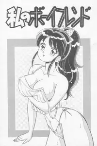 [Watanabe Wataru] Sakuranbo Lesson