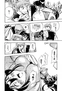 [Yumenozu] Nagareboshi Haruka Plus