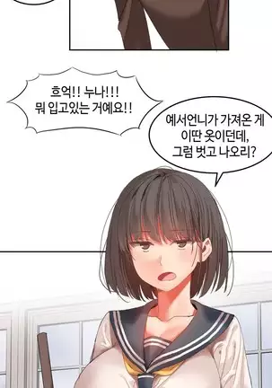 Hari's Lumpy Sharehouse Ch.0-29