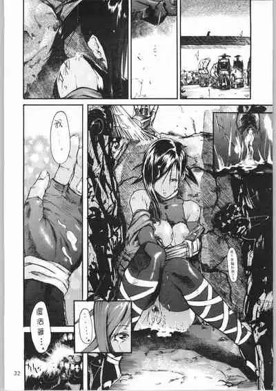 (C66) [Nylon 100% (Nylon)] Jigoku (Onimusha) [Chinese] [白杨汉化组]