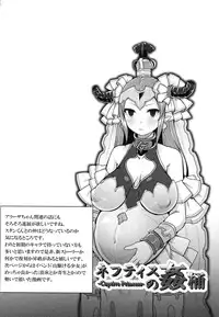 (C89) [Sugar Maple (Yunodon)] Nephthys no Kanoke -Captive Princess- (Granblue Fantasy)