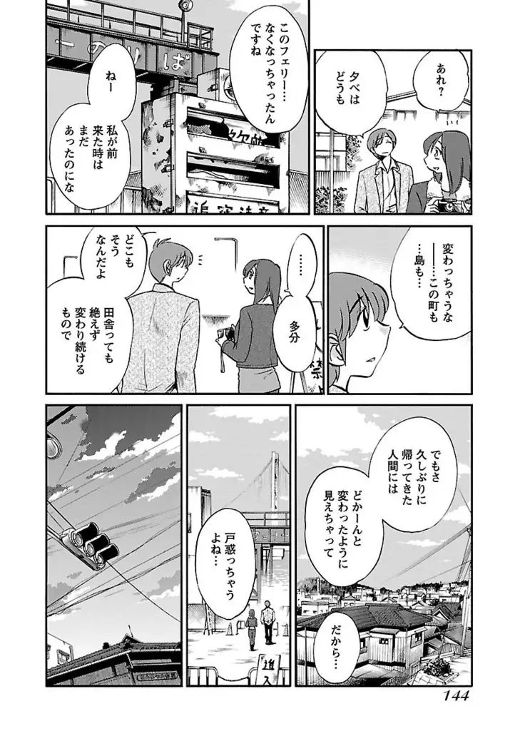 -with me？- ここではないどこかへ