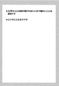 (C94) [Broken World (Iinano)] Squaring 21 (Dragon Ball FighterZ)