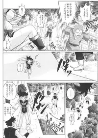 (C67) [Cyclone (Izumi, Reizei)] Sinclair 2 & Extra (Dragon Quest: Dai no Daibouken)