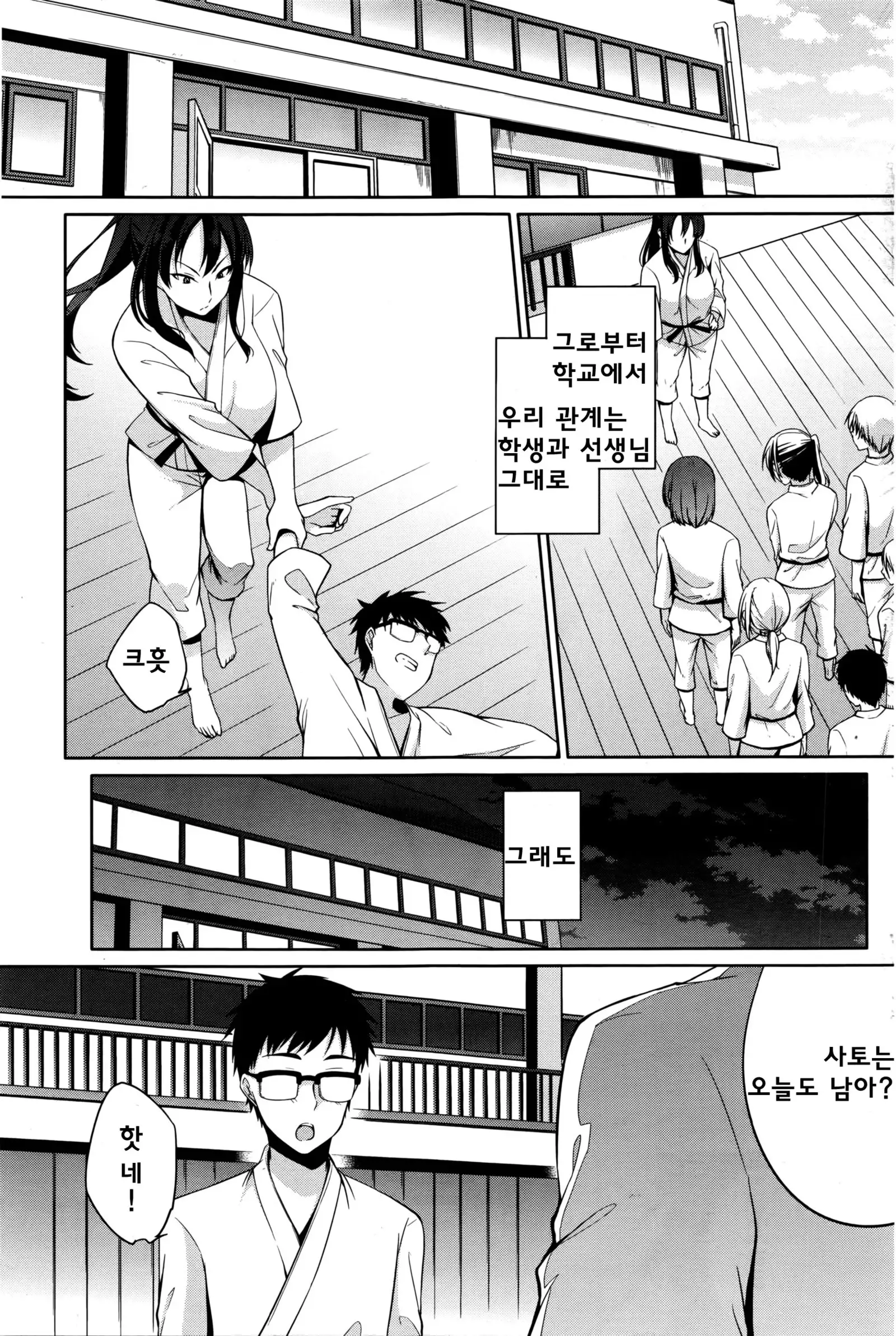 Sensei to... | With Sensei...