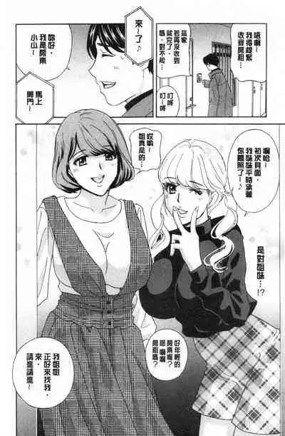 Mesu Etsu Toiki Nemoto made Fukaku… | 淫悅牲吐息根部為止深入…