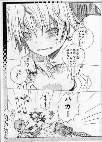 Fuyu desu ga Nani ka