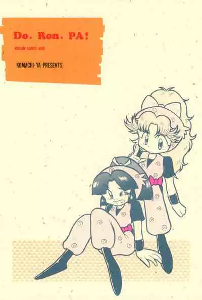 [Komachiya (Various)] Do RoN PA! (Rakudai Ninja Rantaro)