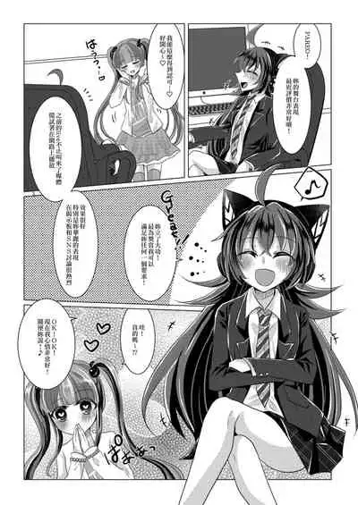 Goshujin-sama Overdose | 主人用藥過量