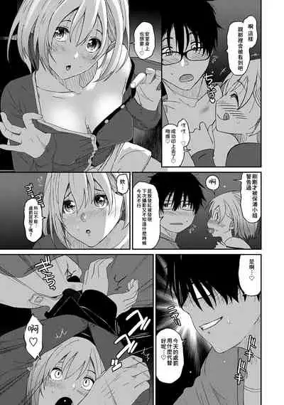 Itaiamai | 痛苦的甜蜜 Ch. 1-10