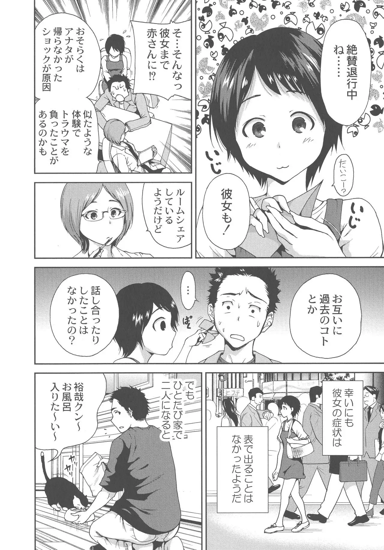 Manman Choudai ~ Okaa-san wa Doukyuusei ~