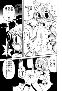 [Anthology] Oshioki Rorikko