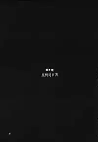 [Hiyotama Goten (Nagase Makoto)] Sentimental Window Vol 2 (Sentimental Graffiti)