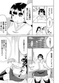 [Biroon Jr.] Watashi no Mono