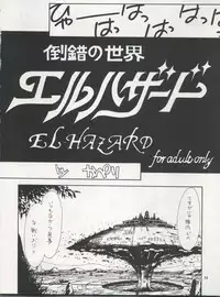 (C49) [Team Plus-Y (Various)] PLUS-Y Vol. 17 (Various)