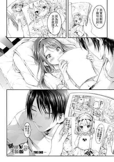 [Koorizu] Osananajimi Sotsugyoushiki [With Digital Bonus] | 兒時玩伴的處女畢業式（含數位特典）[紳士出版中文版] [Digital] [Uncensored]