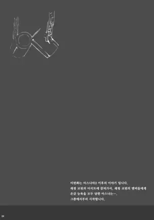 Asunama 5 | 아스나마 5