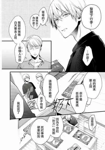 不可逆的向日葵 01