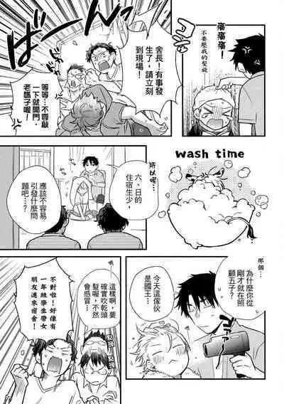 Jigoku no sata mo yokume-shidai | 愛情能使鬼推磨