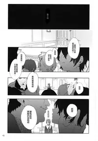 (C95) [Kuromisakaijou (Ikezaki Misa)] Shounen Jeanne | 娼年贞德 [Chinese] [瑞树汉化组]