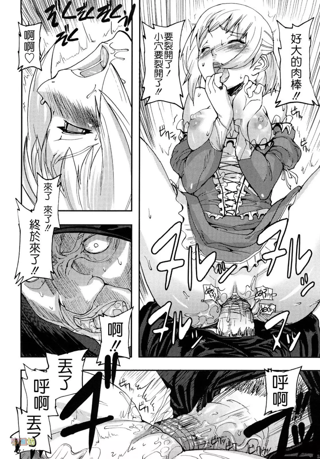 Seraburem No Hitsugi -Haitoku No Han Megami-