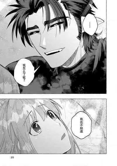 Kojirasekko, Akuma to Ecchi na Keiyaku shita Ken | 关于自卑少女与恶魔签订涩涩契约这件事 1-10