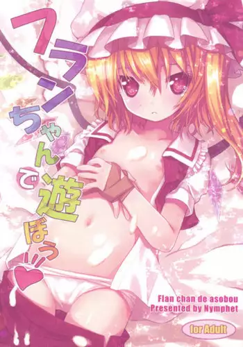(COMIC1☆4) [Nymphet (Ra Kii)] Flan chan de asobou | 来跟芙兰酱一起玩吧 (Touhou Project) [Chinese] [布洛基个人汉化]