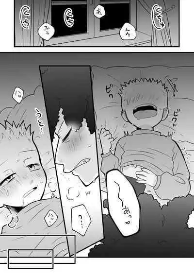 REVENGE X REVENGE no Omake