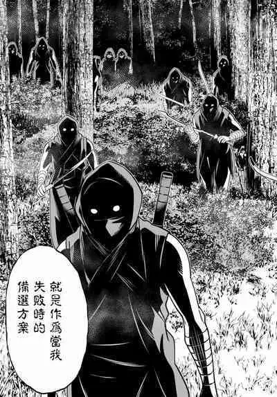 停止时间的勇者—只能再活三天这种设定对拯救世界来说未免太短了 [中国翻訳] vol.13