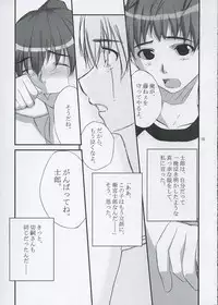 (C67) [Tweak (Tsuka)] The Place To Be? (Fate/stay night)