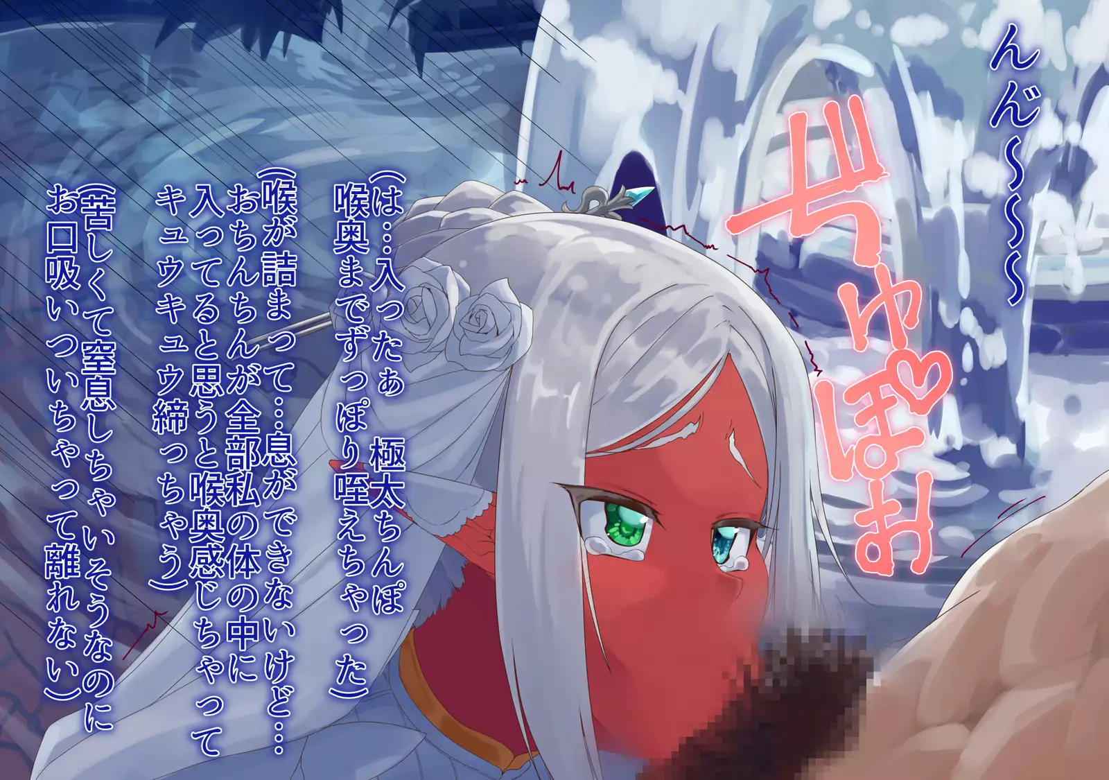 yokusei ni nureru elf no himegimi