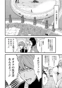 [Nagashima Chousuke] Seireki 2200 Nen no Ota Ch. 1-23 [Digital]