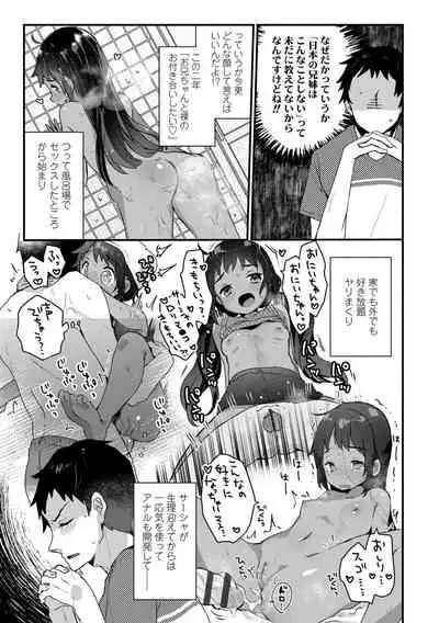 [Kanroame] Shoujo Hakanashi Chirase yo Otome [Digital]