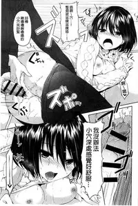 [Itou Nanami] Sharestyle ~Yuina ni Yuuwaku~ | 分租的同居時代～優奈的誘惑～ [Chinese]