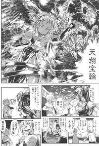 [Mochi] Shinazu no Himegimi