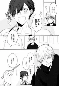 [Azumi Kyohei] Uchi ni Oideyo