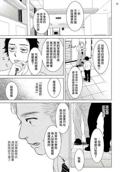 [Shingyouji Tsumiko] Buchou to Kachou | 部长与课长 1-4 [Chinese] [拾荒者汉化组] [Digital]