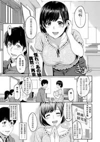 [Yoshiura Kazuya] Kizashi Ch. 1-9 [Chinese] [闲着没事就个人汉化组]