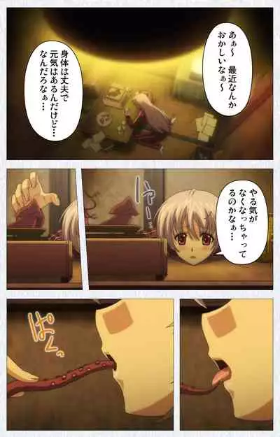 Cosplay Roshutsu Kenkyuukai Complete ban