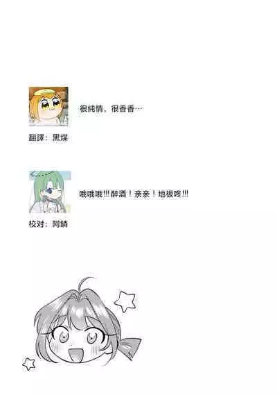 Asaba sensei no ichizuna junai | 浅叶老师专一的纯爱 1-5