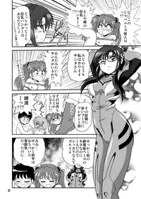 (C78) [Thirty Saver Street 2D Shooting (Various)] Second Soushingeki (Neon Genesis Evangelion)