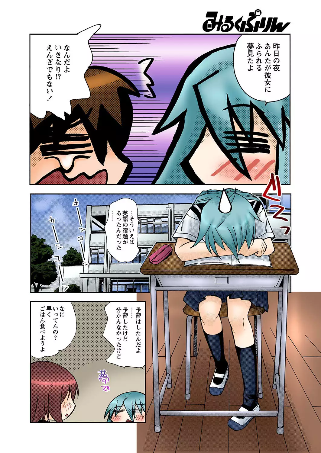 Zutto Shojo Naka♥ Part 1-4