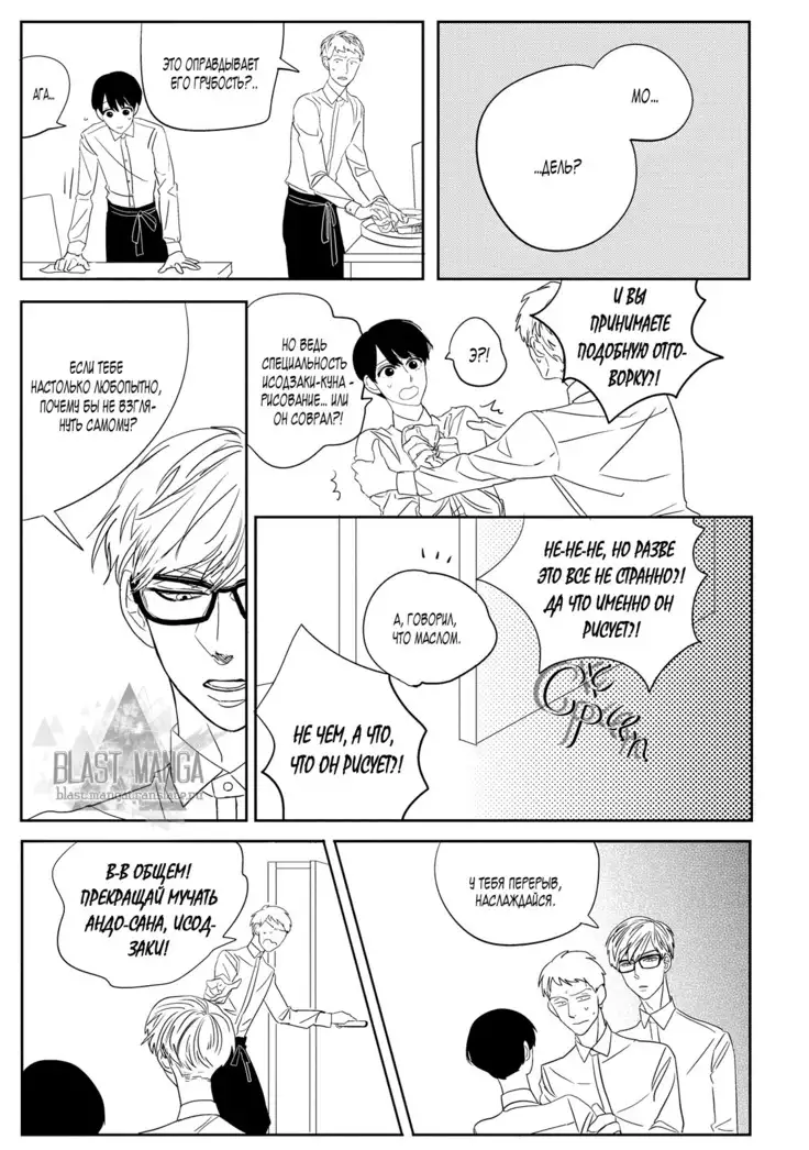 Datte, Oishii no ga Warui