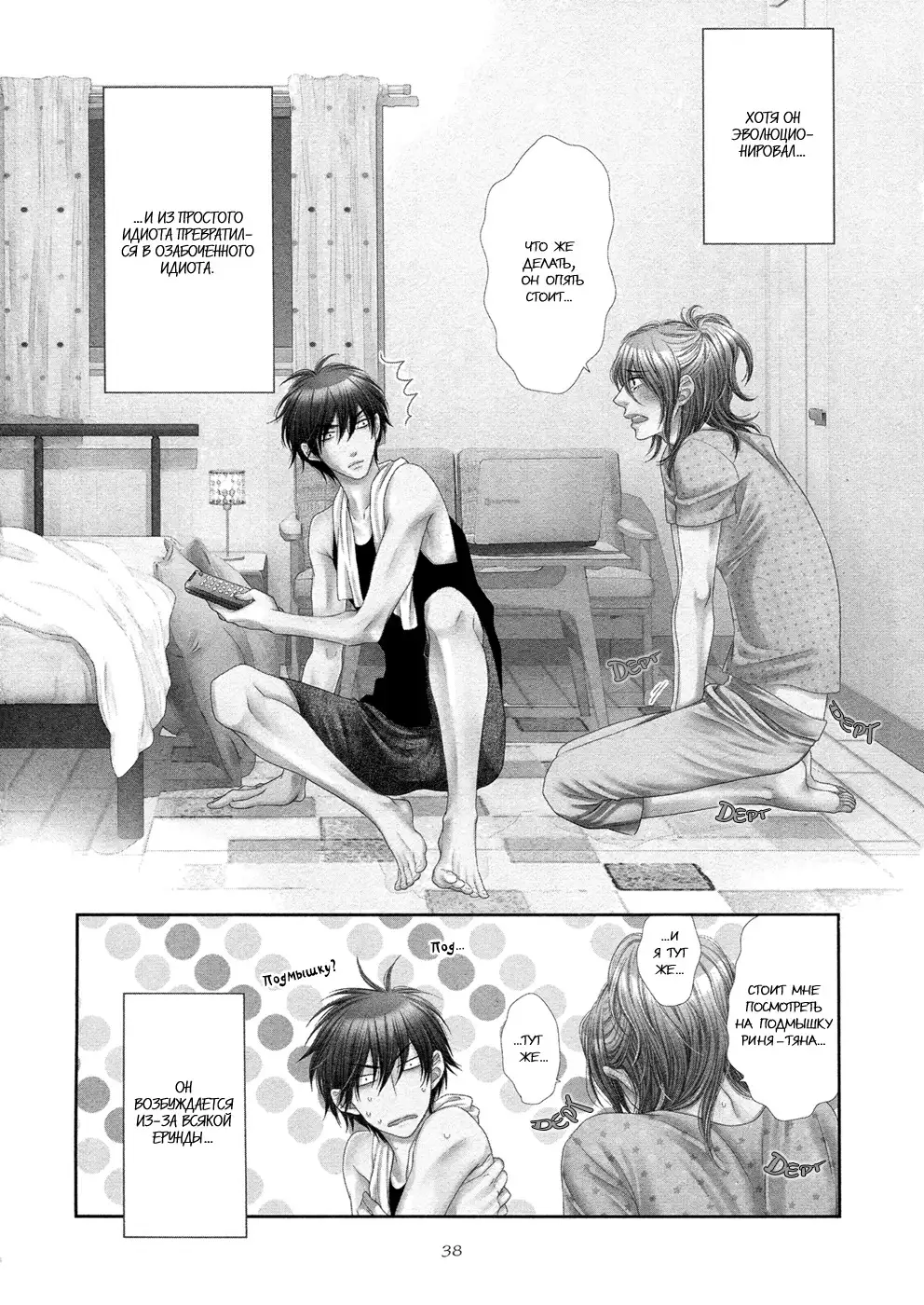 Himananode Hajimete Mimashita