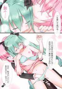 (C89) [SUBCONTRACT STUDIO (luphis)] Luka Nee-san no Kekkon (VOCALOID)