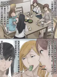 [Sanbaizu] Kazoku Haisetsu|家族排泄 [Chinese][旺角卡門漢化組]