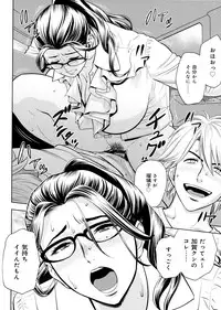 [Tatsunami Youtoku, Yamazaki Masato] Bijin Henshuu-chou no Himitsu