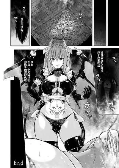 魔胎世紀エメロード