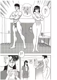 [Minor Boy] Maihime Chigoku no Ori Ichi