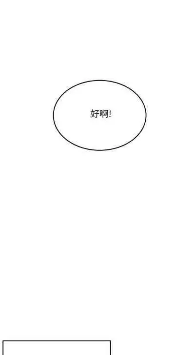 【周二连载】要对妈妈保密唷!（作者：NOAH） 第1~30话